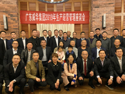 开云网,开云网(中国)
召开2019年生产经营座谈会