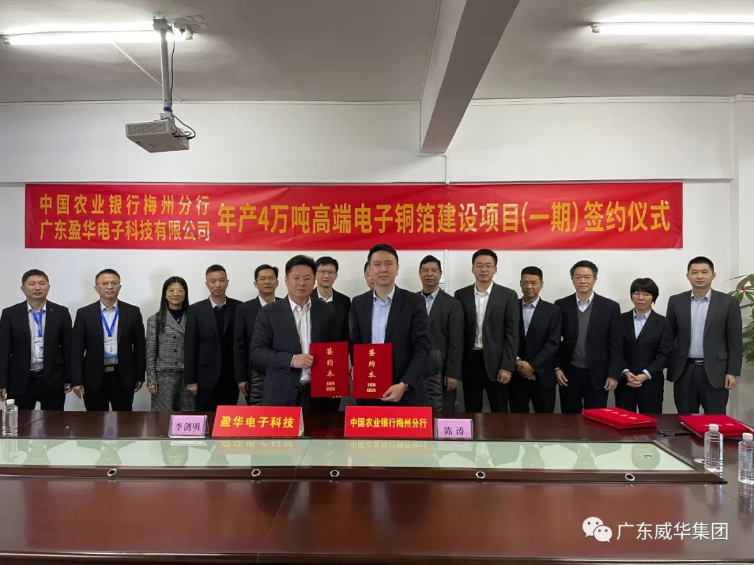 广东开云网,开云网(中国)
高端铜箔、高性能覆铜板新项目每周动态！（第四期）