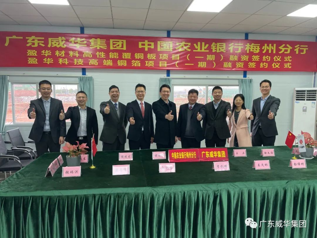 广东开云网,开云网(中国)
高端铜箔、高性能覆铜板新项目每周动态！（第七期）