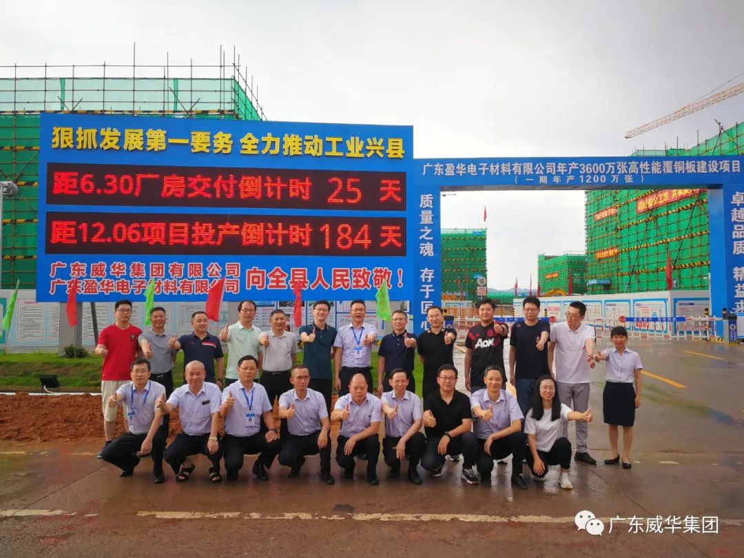 广东开云网,开云网(中国)
高端铜箔、高性能覆铜板新项目每周动态！（二十一期）