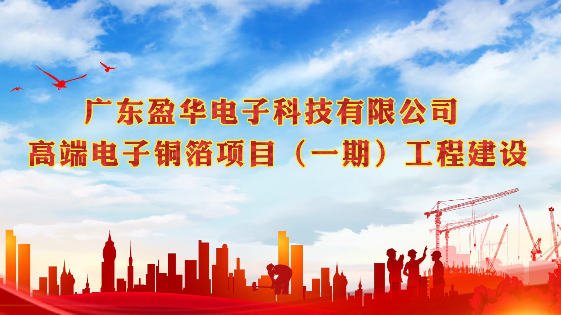 开云网,开云网(中国)
电子材料一期封顶视频