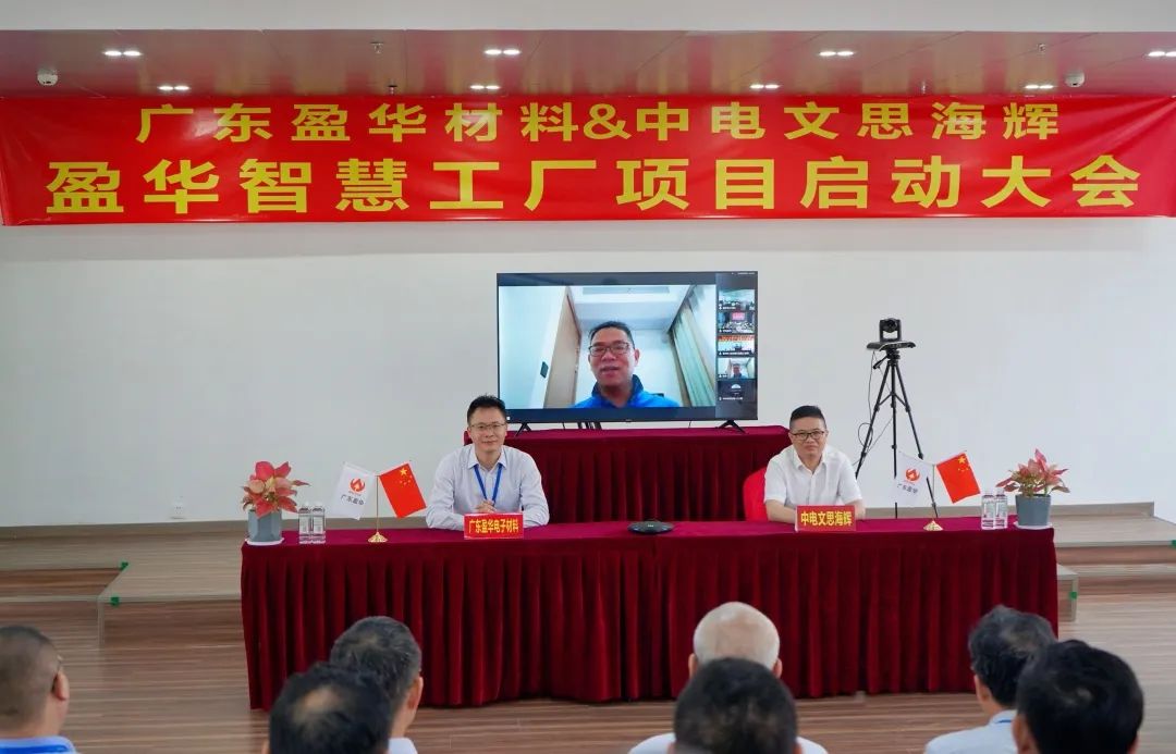 开云网,开云网(中国)
材料智慧工厂项目隆重启动