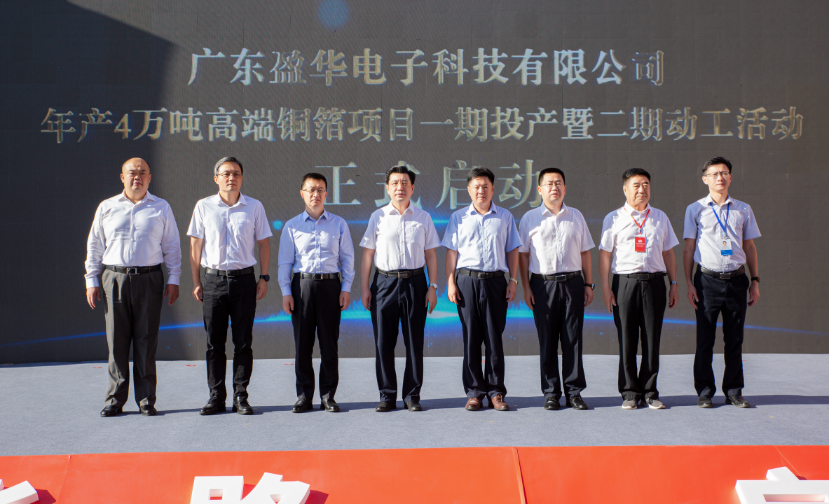 广东开云网,开云网(中国)
高端铜箔、高性能覆铜板新项目每周动态！（三十一期）
