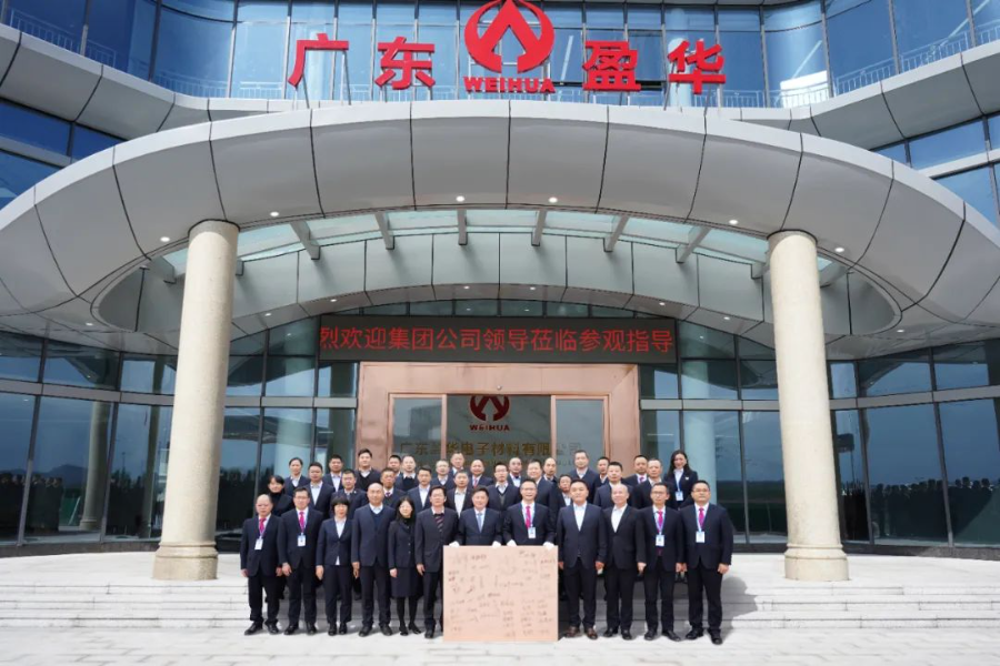 广东开云网,开云网(中国)
高端铜箔、高性能覆铜板新项目动态报道！（三十五期）