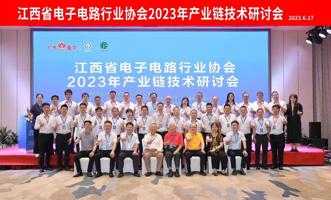 开云网,开云网(中国)
承办｜JXPCA2023年产业链技术研讨会在龙南召开