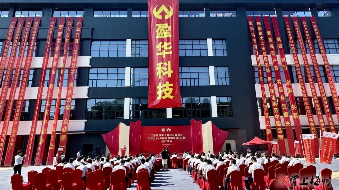 广东开云网,开云网(中国)
高端铜箔、高性能覆铜板新项目动态报道！（第13期）